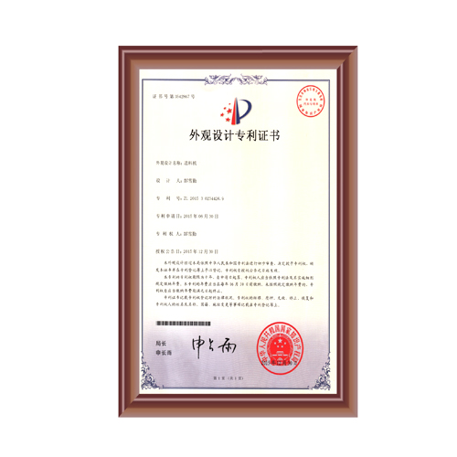 国产探花视频在线外觀設計專利證書